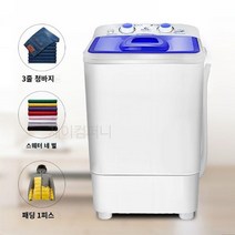 자취생 기숙사 소형 미니 세탁기 세척기 신발 운동화 속옷 이불, 3KG 투명 보라색, 단일사이즈