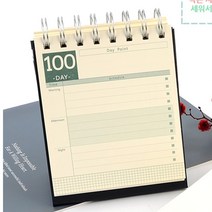 귀여운 플래너 디데이 일정관리 노트 프로젝트 수첩 메모장
