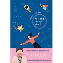공부서점 믿는 만큼 자라는 아이들 (개정판), 단품없음