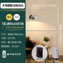 활장스탠드 활스탠드 판텔라조명 플레인 플로어 편안 스마트 램프 바 카페 장식 주광 주백 전구색 룸 편한 방 분위기 감성 라이프, 대형 흰색튜브 7w