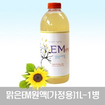 맑은 em 원액 가정용 1리터 다목적 다용도 주방 세제 발효 방향제 탈취 향균 청소, 맑은em원액(가정용) 1리터