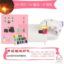 가정용 미싱 여성 미니 주부 디자인 스마트 학생 옷만들기 재단 DIY 가정용, 유등커터+62 사은품+확장데스크