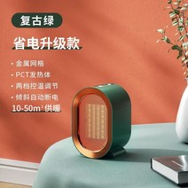 따스한 미니 온풍기 충전식 낚시 히터 난로 탁상용 캠핑 휴대용 사무실 차박 마카롱 PTC, 업그레이드된 【레트로 그린】