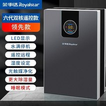Royalstar가정용 정음 거실 공기 눅눅함제거 기스몰 형 지하실 매직기기, T09-모던 그레이 리딩 상품6대