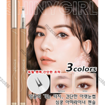 Mzzc Dual 펜촉 리퀴드아이라이너 속눈썹 펜슬 애교살 안번지는 아이라이너 캐시어, 그레이블랙*1+커피*1