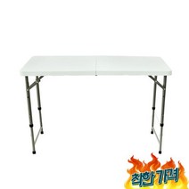 브로몰딩 테이블 1200 야외행사매대 122CZ, 브로몰딩 접이식테이블 1200 캠핑 야외행사매대 122, 122CZ 접이식테이블