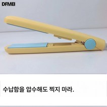 DFMEI 클립보드 롤업 겸용 스트레이트 헤어롤러 스틱 스트레이트 클립 헤어 스트레치 스트레이트 클립 고데기, 노란색