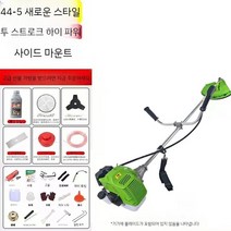 예초기 야마하 2행정 고출력 잔디 깎는 기계 소형 가정용 농업용 가솔린 제초기는 황무지를 열었습니다, 톱 2 스트로크 44-5 신작 사이드 걸이 + 기프트