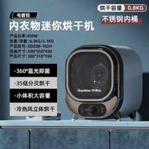 반려견 전용 0.8kg 미니 건조기 강아지 반려동물 가전 소형 소량 속옷 애기옷 의류 건조, 브라운 스텐 내통 18L