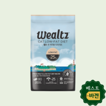 웰츠 고양이사료 캣 저지방 다이어트 6kg 1개, 웰츠 사료 캣 저지방 다이어트 6kg 1개