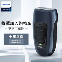 필립스 전기 면도기 충전식 남성 공식 플래그십 스토어 컴팩트 및 휴대용 필립스 면도기, 파란색