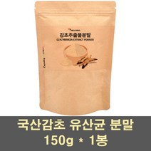 감초유산균 감초추출액 추출물 분말 프로바이오틱스 프리바이오틱스 프락토올리고당 유산균 식이섬유 양배추 가루 19종 장건강 모유 갱년기 쾌변, 1봉, 150g