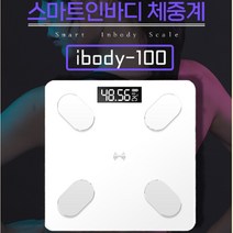 인바디체중계 스마트 기계 가정용 측정기 체성분 분석기, 상세페이지 참조, 상세페이지 참조