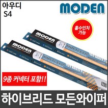 아우디 S4 4.2 와이퍼 모든와이퍼 멀티커넥터포함