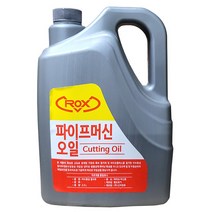 신아정유 파이프머신 오일 3.5L 록스 절삭유 방청 윤활유