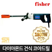 피셔 건식코아드릴 C1800, 단일 수량