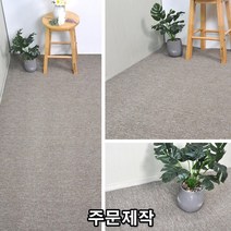 당구장 피팅룸 바닥 시공용 방염 카페트 매트 롤카페트 도어매트 출입구