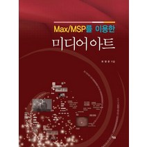 MAX MSP를 이용한 미디어 아트, 예솔