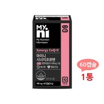 일동제약 코큐텐 코엔자임Q10 코엔자임큐텐 CoQ10 혈압건강 높은혈압감소 항산화 에너지 대사 피로회복 중년여성 중년남성 중장년층 자연발효 올리브유 브로콜리 흑후추 미국산 마이니, 1통, 400mg_60캡슐