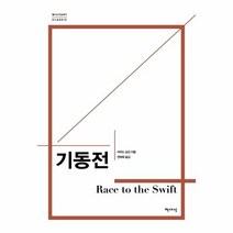 이노플리아 기동전 밀리터리클래식, One color | One Size, 9791159316890