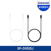 [삼성전자(주)] 삼성 USB C to C 케이블(5A 45W지원 1.8m) EP-DX51, 색상:화이트=EP-DX510JWKGKR