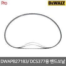 [디월트] DWAPB27183 / DCS377용 밴드쏘날 3PCS