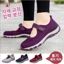 여성소프트 스니커즈슬립온 메쉬슈즈