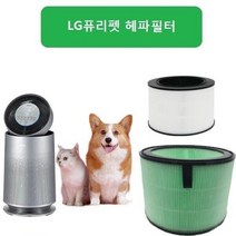 엘지퓨리펫 헤파강화 원통형 AS199DNP 호환필터 AS199DNP lg퓨리퓨리펫 엘지공기청정기필터, 벤타샵상품선택