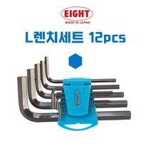 일제 EIGHT L렌치세트 12pcs 육각렌치세트 0.71-10MM