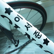 데이플레인 킥보드 자전거 컷팅 네임스티커 주문제작 방수, 블랙 유아용(1.5cm)