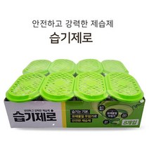 베란다습기 피죤 제습제 옷장 수납장 습기제거제 냄새제거 8매_[230117EA], 피죤 습기제로8개입, 본상품선택