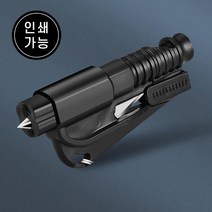 휴대용망치 비상 탈출 열쇠 고리 2P 차량용 망치 호루라기 침수차탈출 휴대용칼 휴대용망치, ◐본제품★⊙