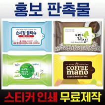 물티슈 5매 10매 휴대용 판촉물물티슈, 07마운틴_10매