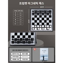 체스 장기 체스와 자기 어린이 휴대용 고급 체스 대형 체스 말 초등학생 접는 체스 판 체스, 작은 체스 무료 체스 입문서
