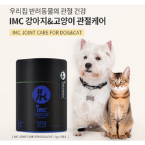 IMC슬개골 연골 무릎 강아지 고양이 댕냥이 노견 건강 관절 무릎 영양제 60g 30포