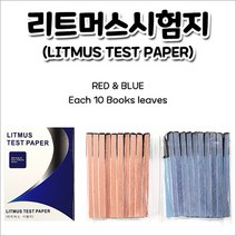 ㈜퓨쳐테크닉 리트머스 시험지