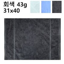 선경타월 국산 물수건 면행주 10장 호텔 주방 카페 골프 당구 헬스 땀수건 업소용, 2번 선경행주 회색 43g x 20장