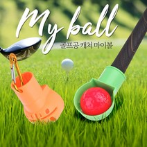 희창 골프공회수기 수거기 마이볼, 그린