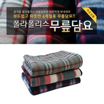따뜻한 무릎담요 사무실담요 차량용 학생담요 항공 체크담요