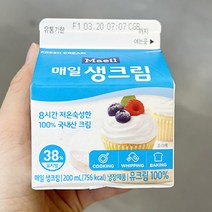 매일 생크림 200ml x 2개
