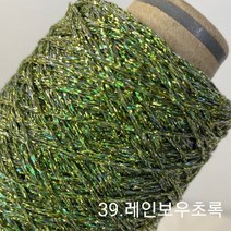 트윙클폴리메탈 - 뜨개실/반짝이실/코바늘실/튜브사/얇은실/레이스뜨기/콘사, 417.B-카키브라운