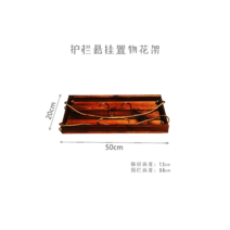 다육이선반 베란다 다육 화분 울타리 실목 화분대 걸이식 창턱 창가 매달림 심플 인테리어 수납대, T16-직사각형 50(폭)20울타리 벽