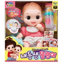 언니역할 동생돌보기 똘랑이 아기인형 작업치료 선물 사회성