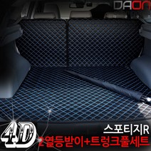 주식회사 아이빌 기아 스포티지R 신형퀼팅 4D 자동차 트렁크매트 + 2열등받이 풀세트, 브라운