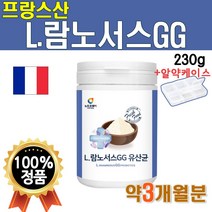 RGG유산균 알지지유산균 3개월분 230g 1통 람노스유산균 분말 락토바실러스 람노서스GG 람노서스 유산균 엘지지유산균 엄마 l.람노서스gg 분말시 서지오 식약처 수입확인 인증