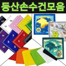 [등산손수건] 손수건 등산손수건/면손수건/반다나