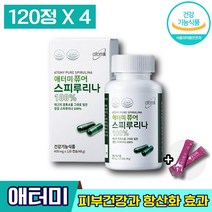 식약처인증 애터미 퓨어 스피루리나 에터미 엽록소 아미노산 미네랄 비타민 식이섬유 단백질 고단백 식물성캡슐 피부 면역력 항산화 소화 스트레스 건강 도움 관리 개선 에좋은 엘라스틴, 4박스 (50150원 할인), 120캡슐