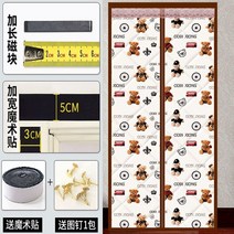겨울 현관문 바람막이 천막 문틀 창틀 거실문 방풍비닐커튼 파티션 벨크로 문틈새, E.곰돌이+벨크로