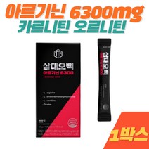 카르니틴 오르니틴 마시는 아르기닌 고함량 액상 아르지닌 타우린 갈랑가 엽산 나이아신 스틱