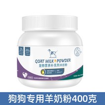 애견영양간식 애견 중형견 해충약 강아지사료만들기 개영양제 노령견영양제 싱글족 애완견영양제 심장건강 강아지종합영양제, 양분유 400g (메인)